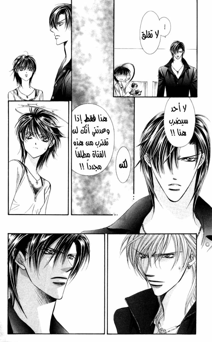 Skip Beat: Chapter 99 - Page 7