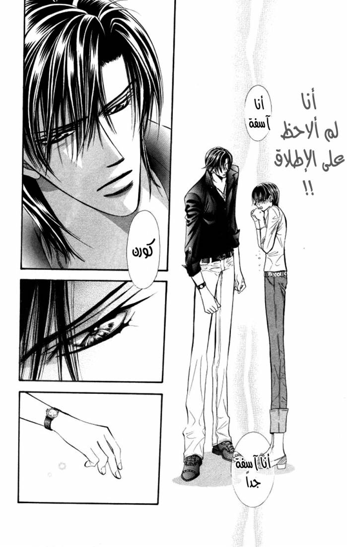 Skip Beat: Chapter 99 - Page 21