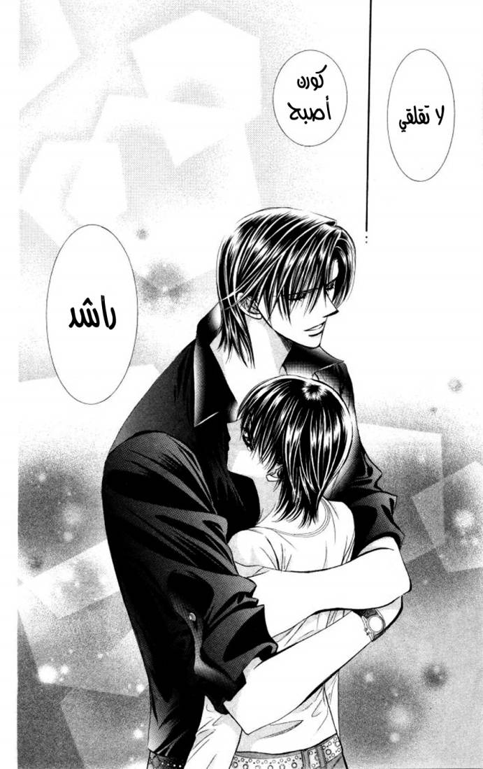 Skip Beat: Chapter 99 - Page 23