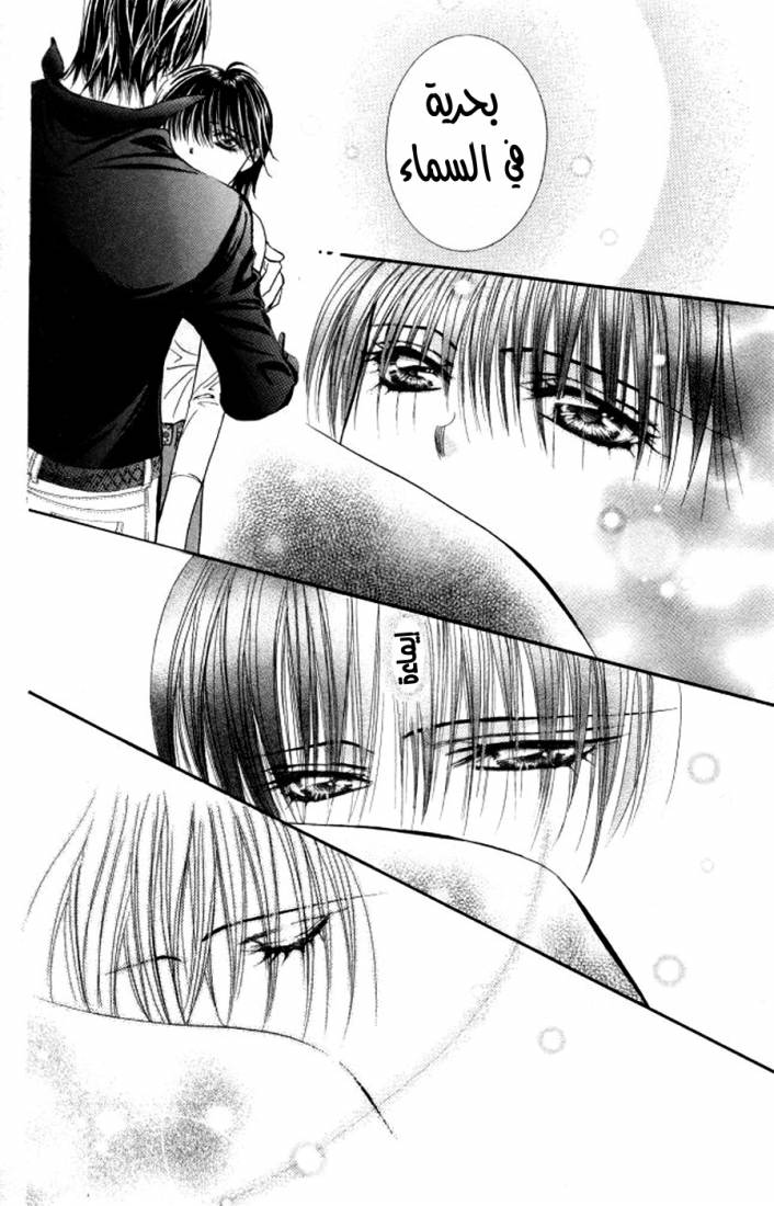 Skip Beat: Chapter 99 - Page 25