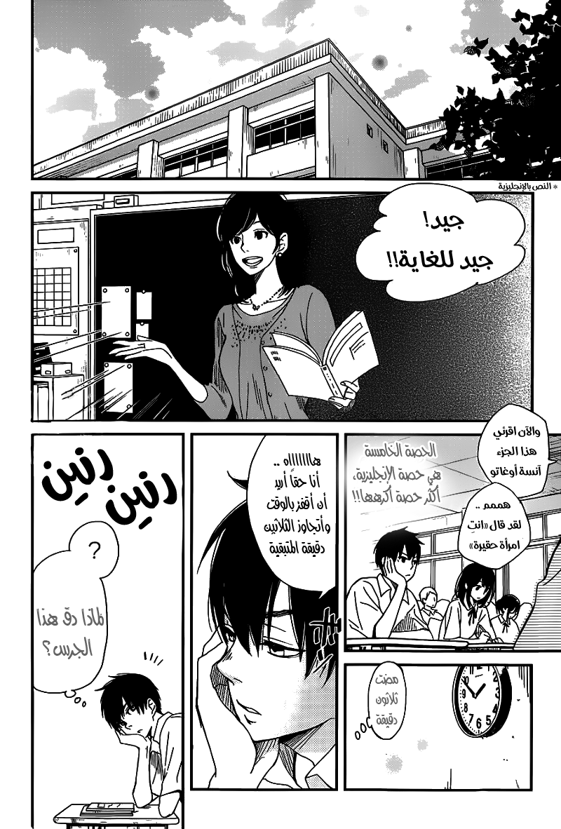 Skip! Yamada-kun: Chapter 0 - Page 11