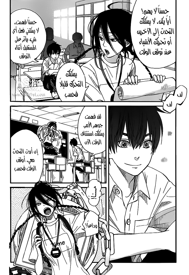 Skip! Yamada-kun: Chapter 0 - Page 22