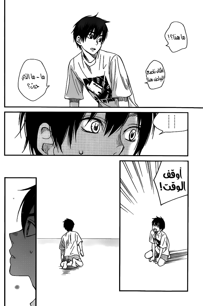 Skip! Yamada-kun: Chapter 0 - Page 29