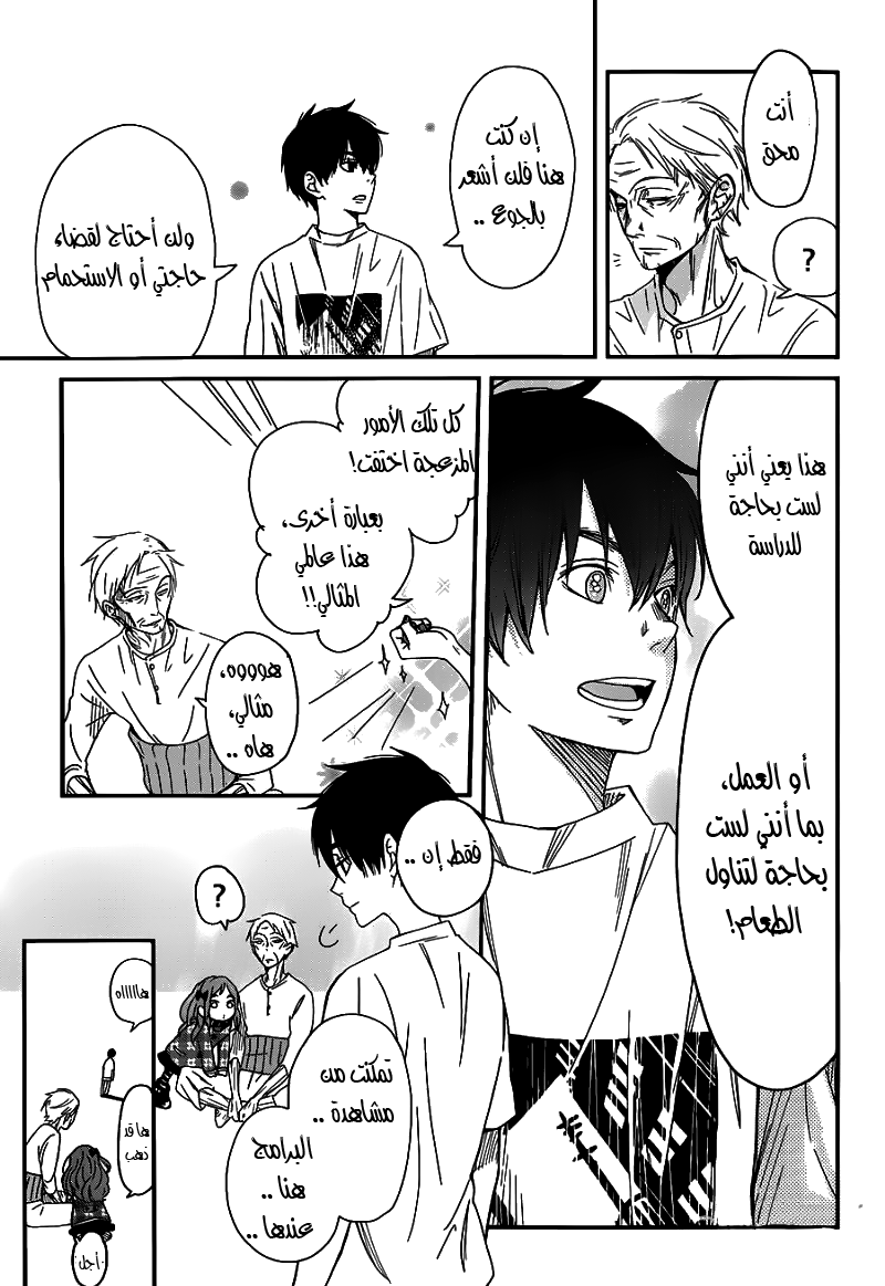 Skip! Yamada-kun: Chapter 0 - Page 36
