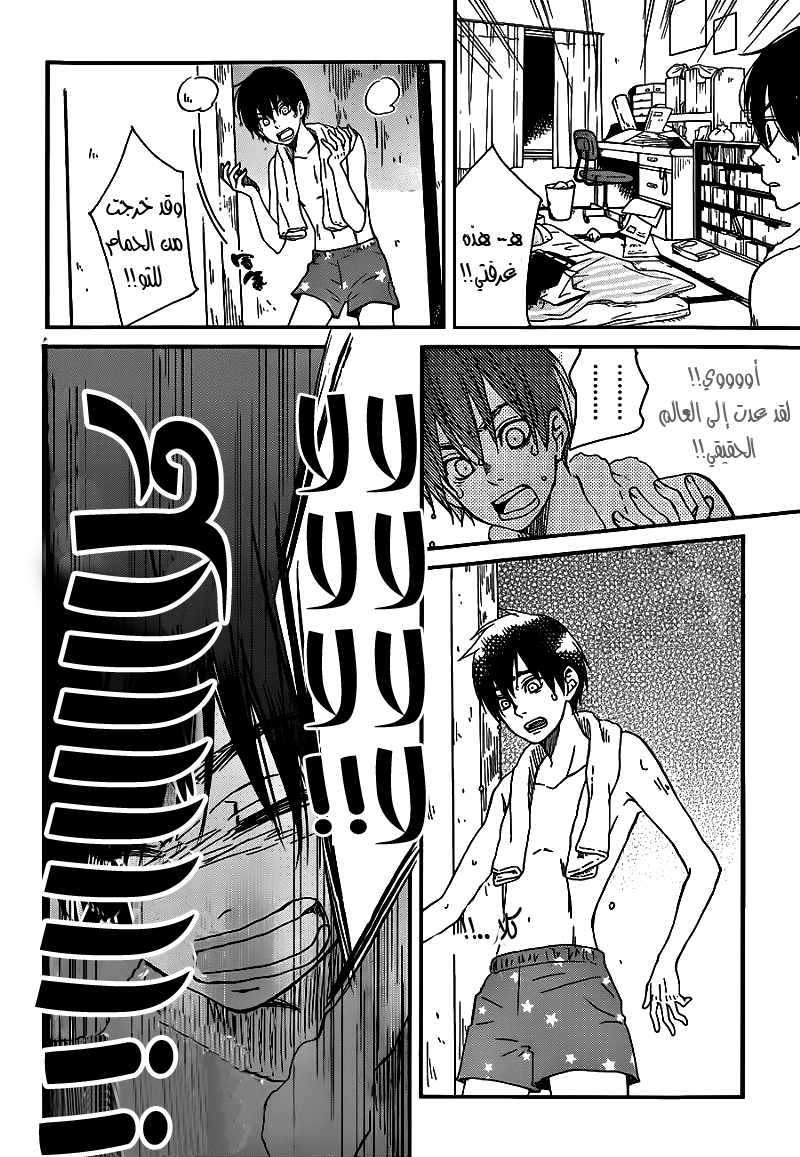 Skip! Yamada-kun: Chapter 0 - Page 43