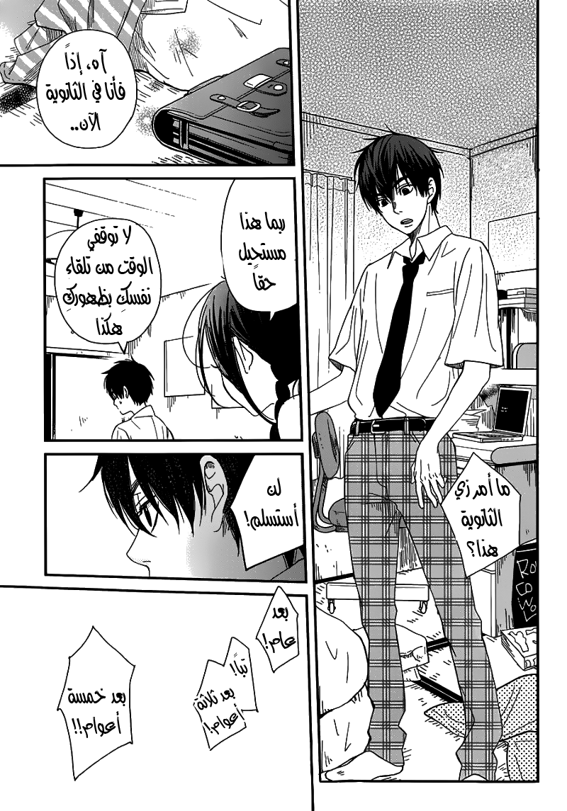 Skip! Yamada-kun: Chapter 0 - Page 48
