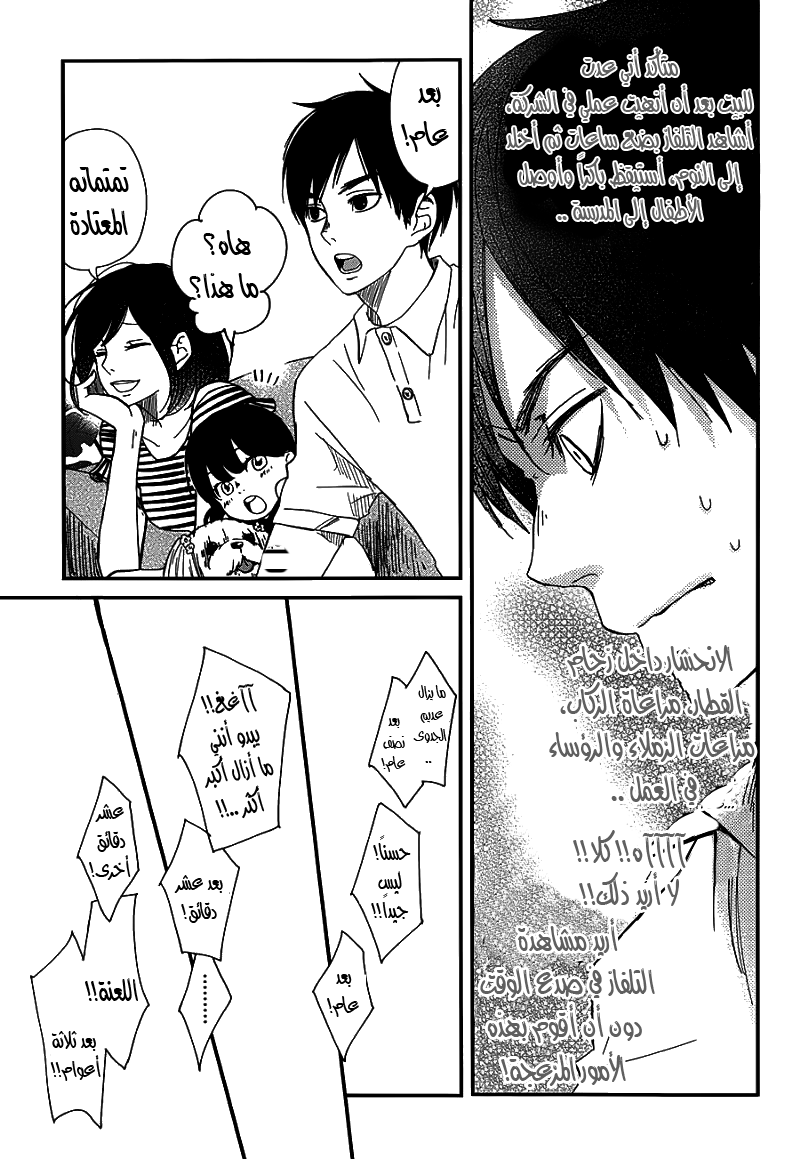 Skip! Yamada-kun: Chapter 0 - Page 50