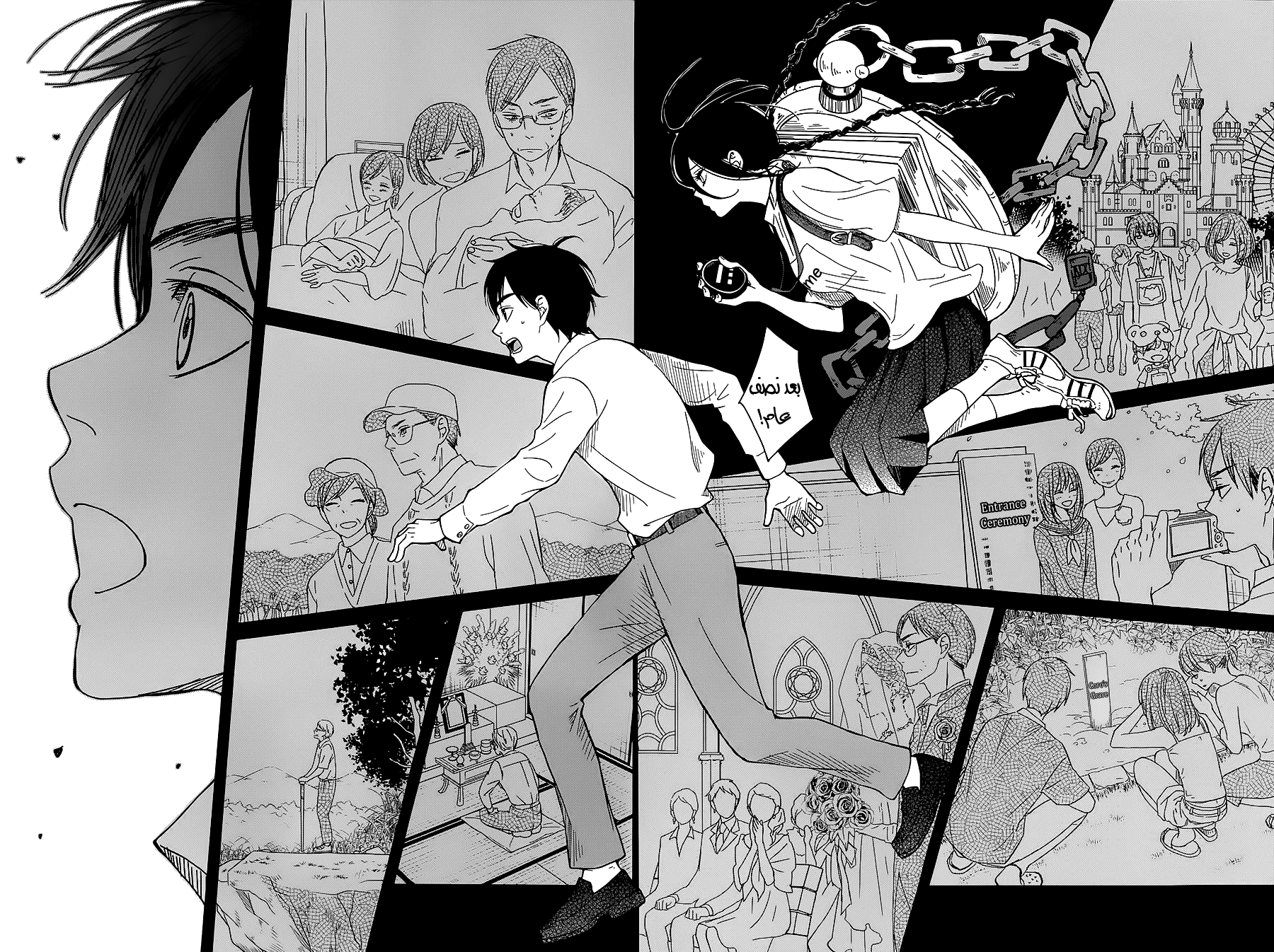 Skip! Yamada-kun: Chapter 0 - Page 51