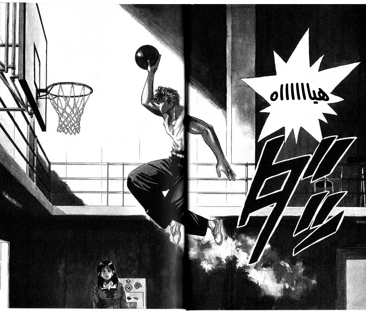 Slam Dunk: Chapter 1 - Page 27