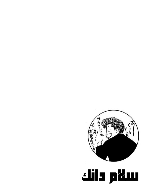 Slam Dunk: Chapter 15 - Page 21