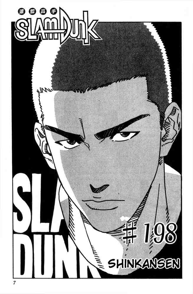Slam Dunk: Chapter 198 - Page 5