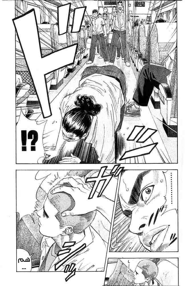 Slam Dunk: Chapter 198 - Page 22