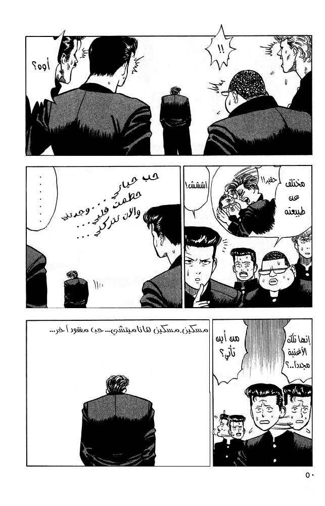Slam Dunk: Chapter 2 - Page 15
