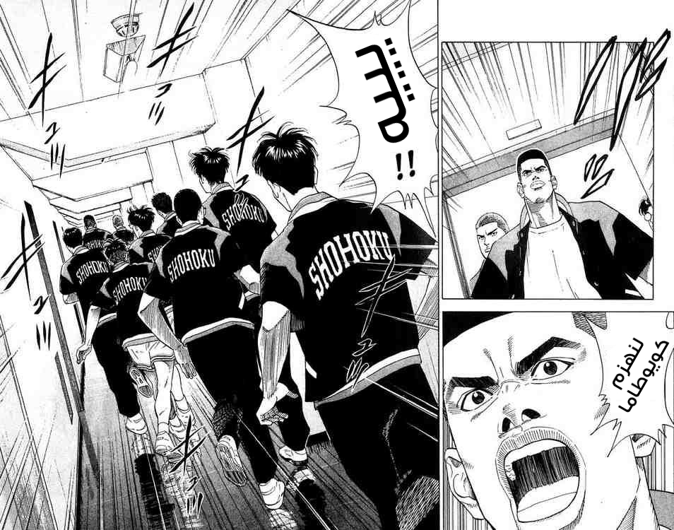 Slam Dunk: Chapter 200 - Page 17