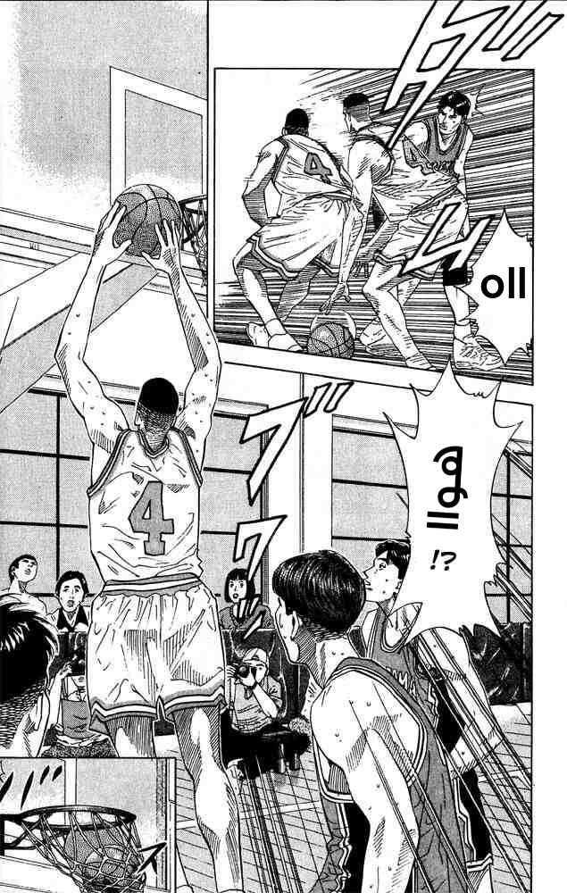 Slam Dunk: Chapter 203 - Page 9