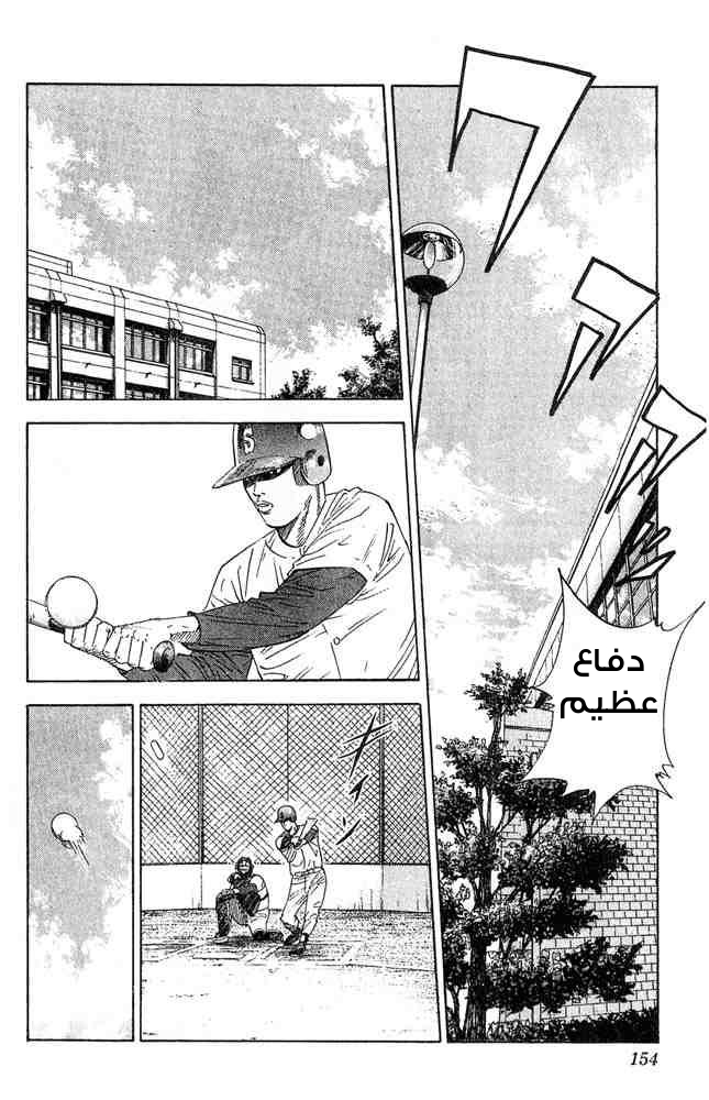 Slam Dunk: Chapter 205 - Page 8