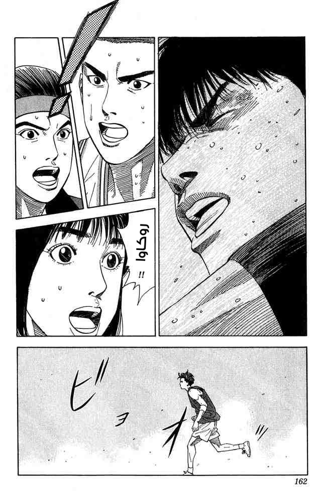 Slam Dunk: Chapter 205 - Page 15