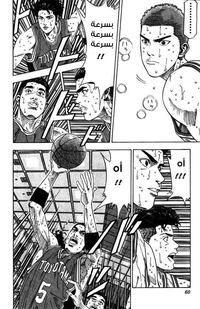 Slam Dunk: Chapter 209 - Page 14