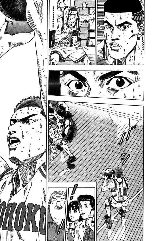 Slam Dunk: Chapter 209 - Page 17