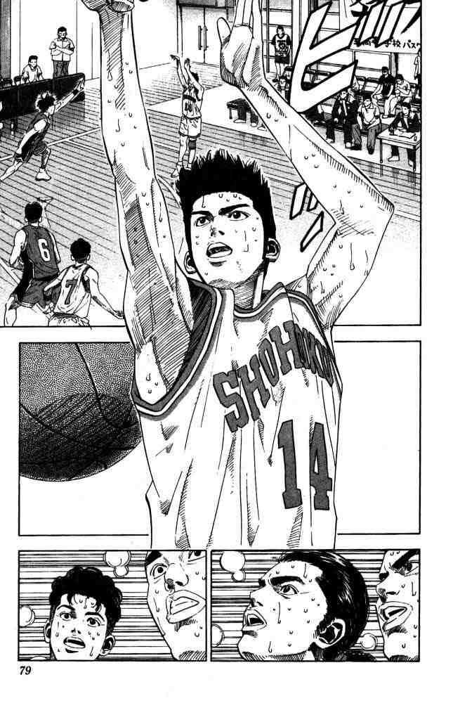 Slam Dunk: Chapter 210 - Page 13