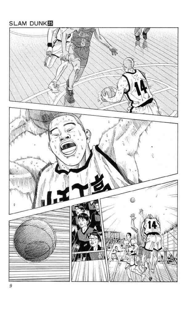 Slam Dunk: Chapter 216 - Page 7