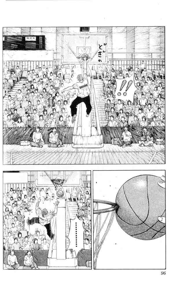 Slam Dunk: Chapter 220 - Page 8