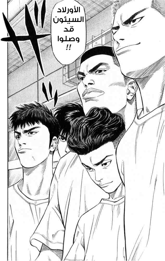 Slam Dunk: Chapter 221 - Page 16