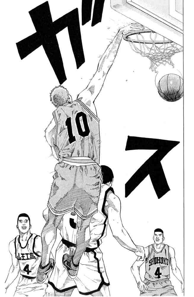 Slam Dunk: Chapter 224 - Page 5