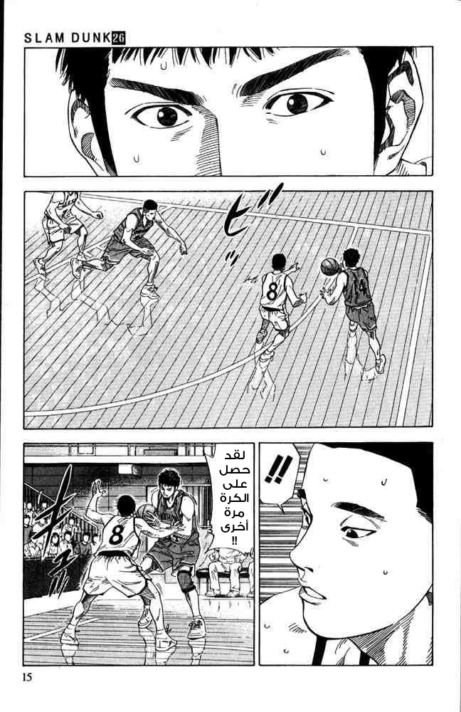 Slam Dunk: Chapter 225 - Page 12