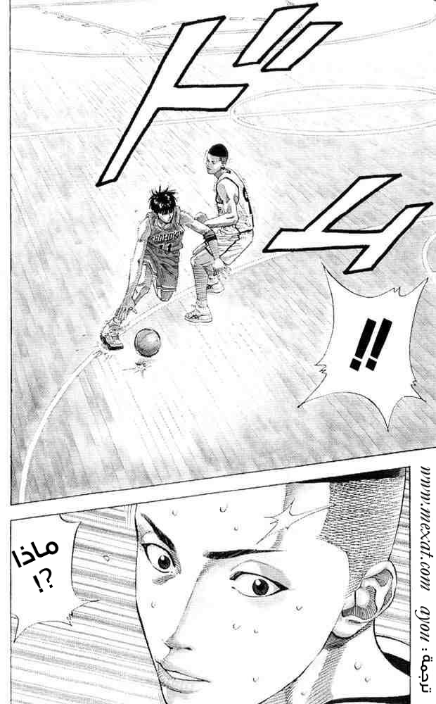Slam Dunk: Chapter 227 - Page 19