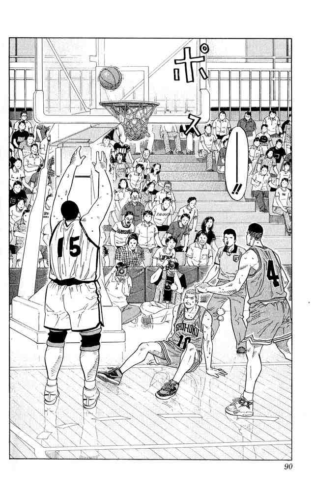 Slam Dunk: Chapter 229 - Page 6