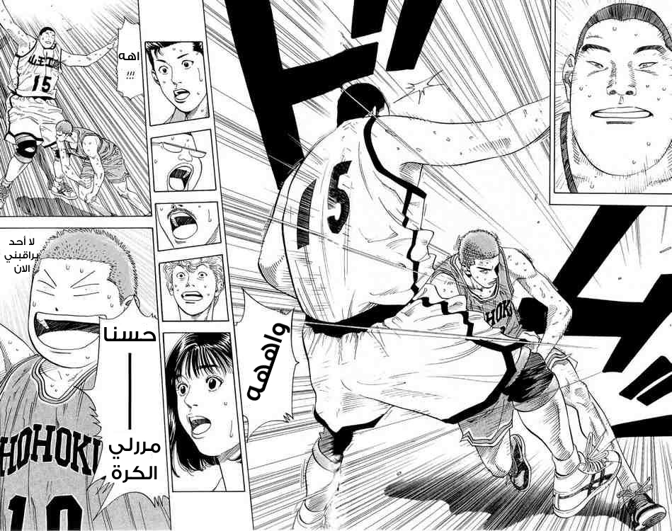 Slam Dunk: Chapter 229 - Page 16