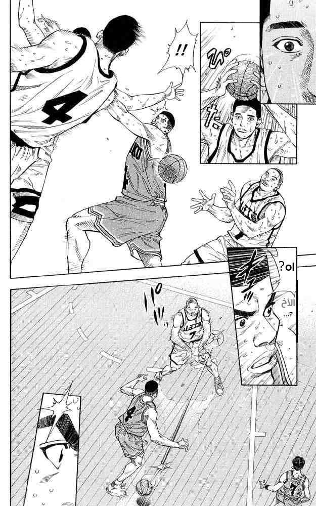 Slam Dunk: Chapter 231 - Page 8