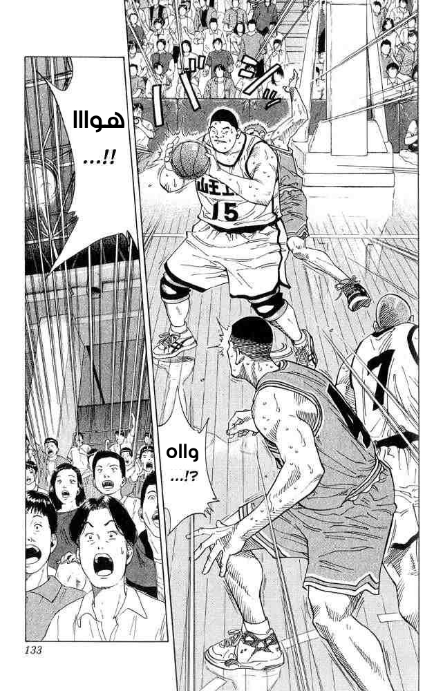 Slam Dunk: Chapter 231 - Page 9