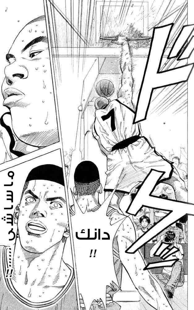 Slam Dunk: Chapter 231 - Page 11
