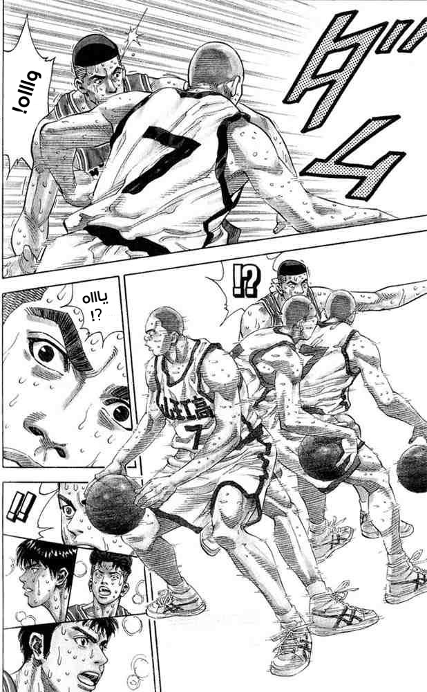 Slam Dunk: Chapter 237 - Page 16