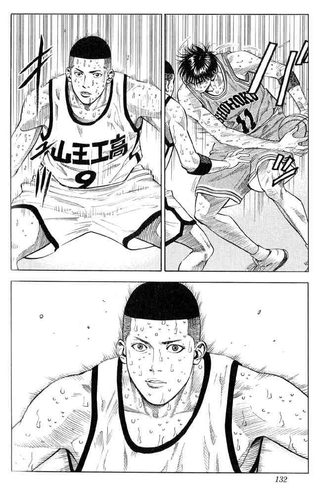 Slam Dunk: Chapter 240 - Page 6
