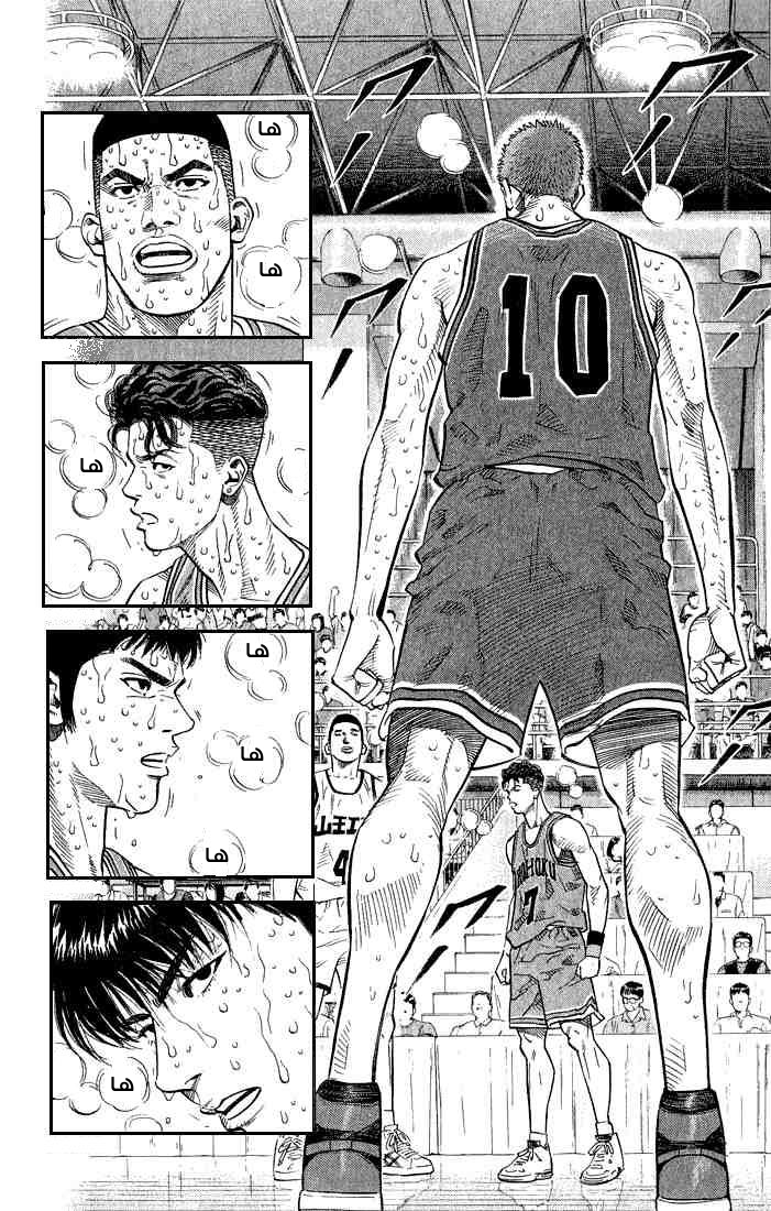 Slam Dunk: Chapter 241 - Page 18