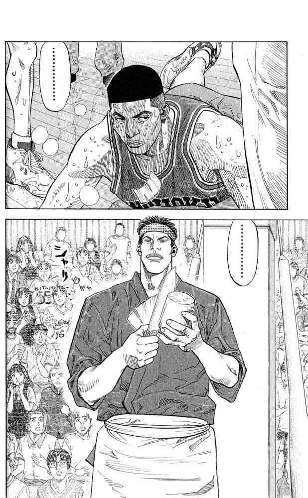 Slam Dunk: Chapter 246 - Page 7