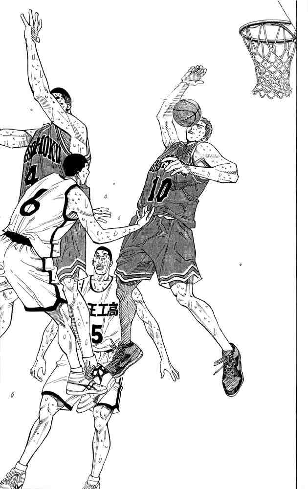 Slam Dunk: Chapter 247 - Page 8