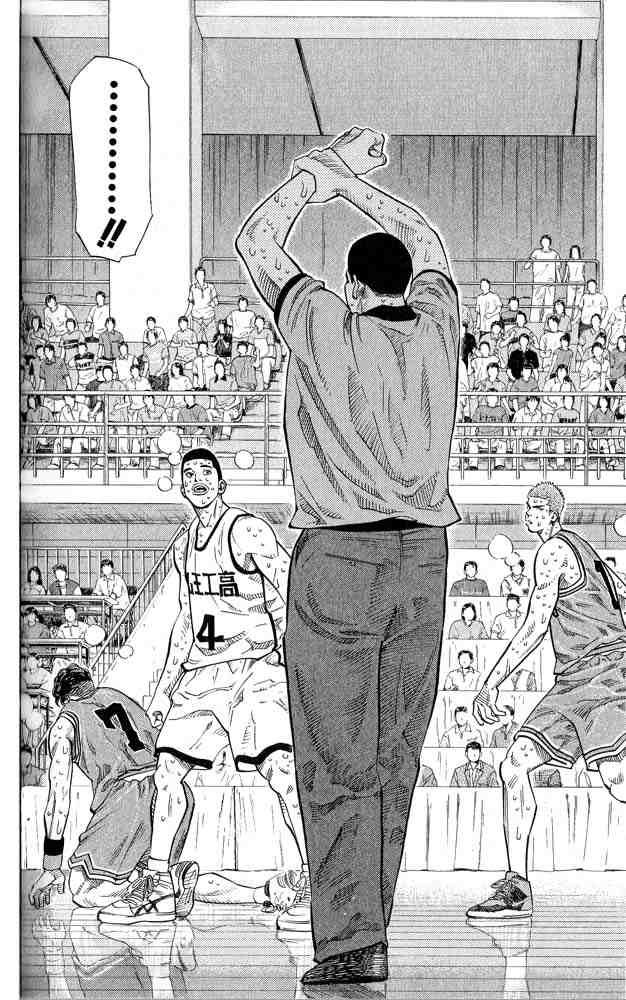 Slam Dunk: Chapter 250 - Page 4