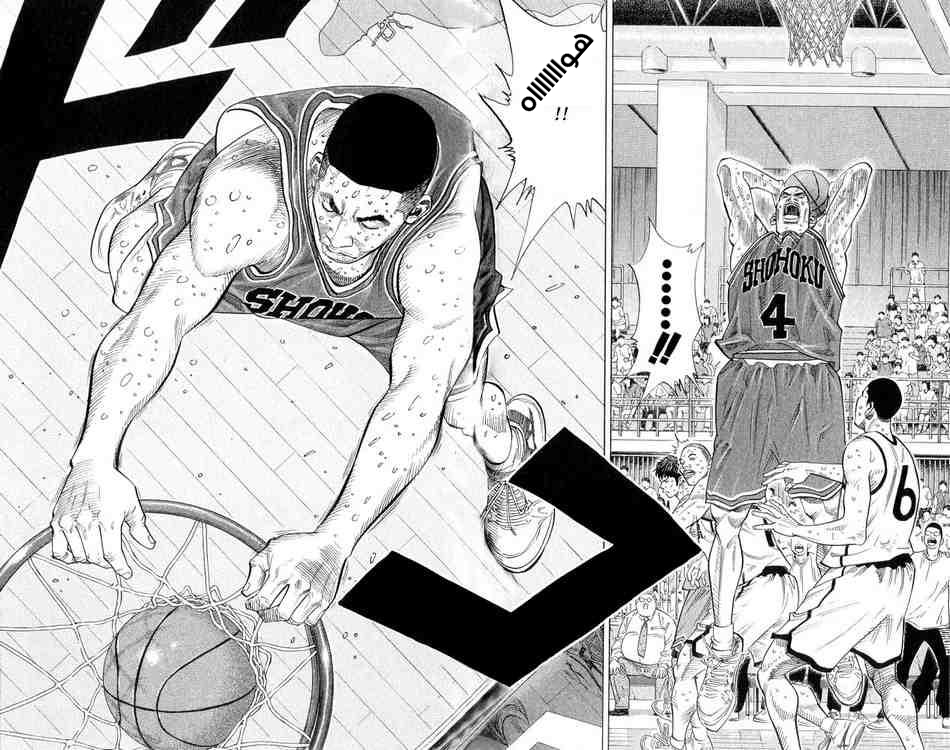 Slam Dunk: Chapter 250 - Page 15
