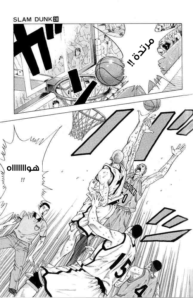 Slam Dunk: Chapter 251 - Page 10