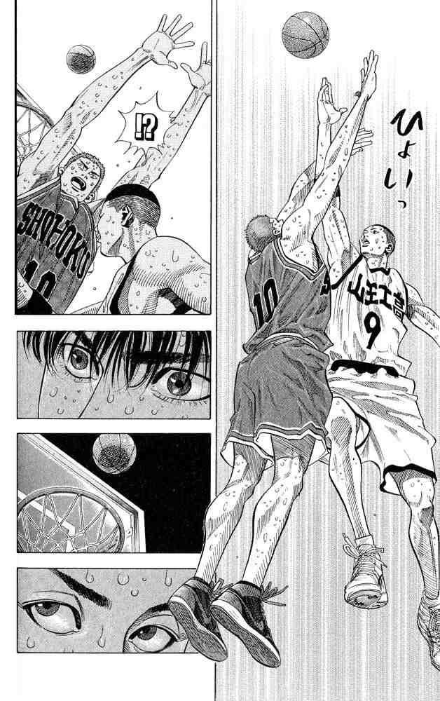 Slam Dunk: Chapter 253 - Page 16