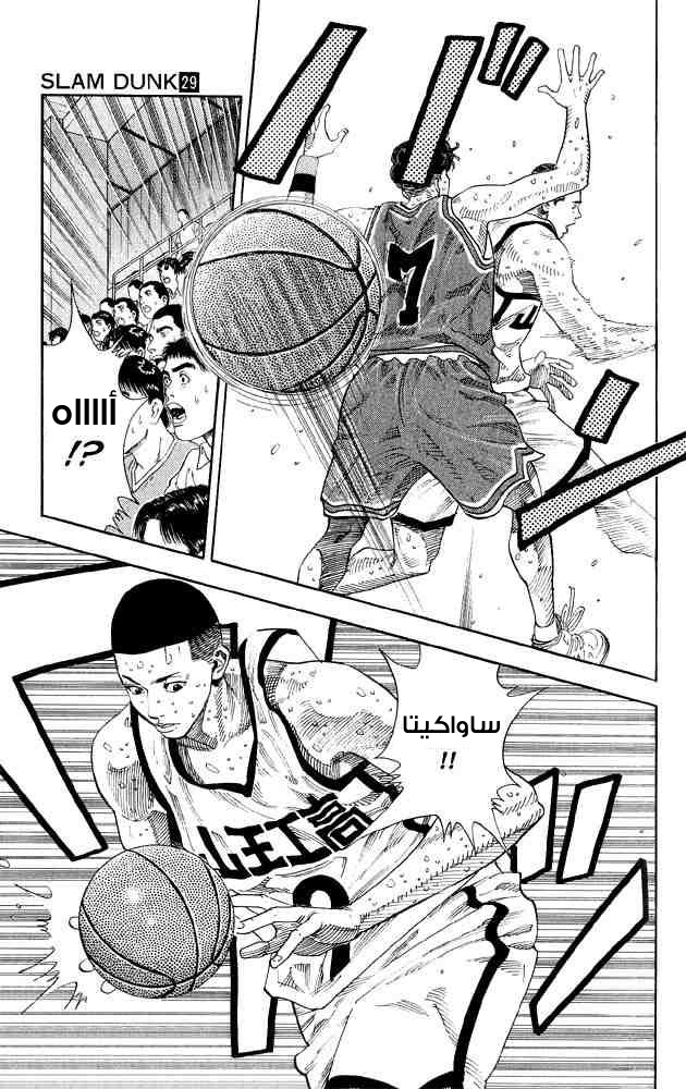 Slam Dunk: Chapter 254 - Page 10