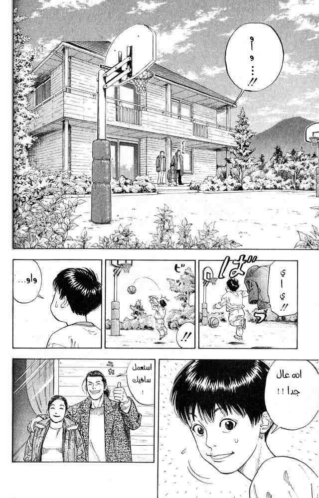 Slam Dunk: Chapter 255 - Page 11