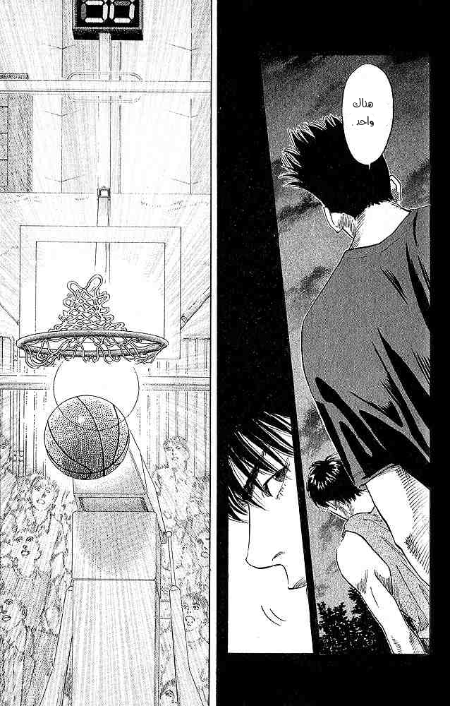 Slam Dunk: Chapter 257 - Page 13