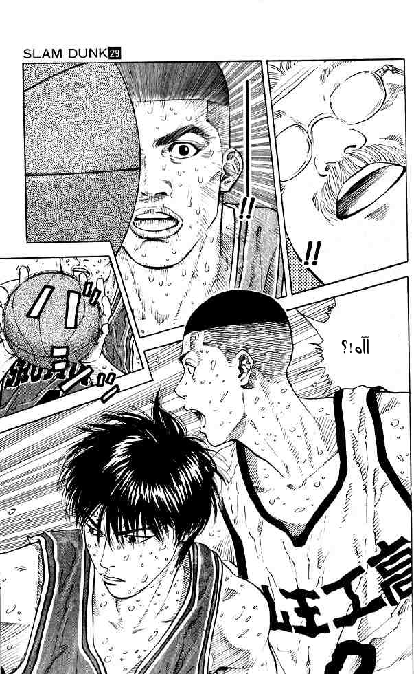 Slam Dunk: Chapter 258 - Page 19