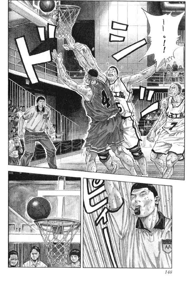 Slam Dunk: Chapter 259 - Page 2