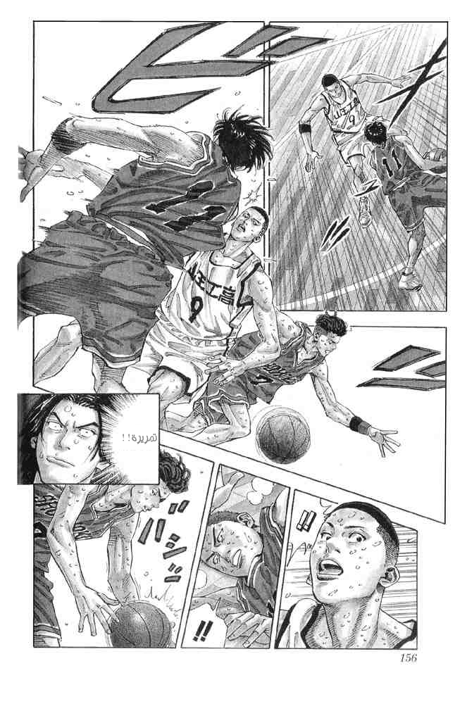 Slam Dunk: Chapter 259 - Page 10